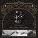 도전 역사탐험 이미지