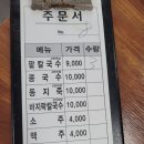 해남팥칼국수 이미지