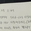 (주)용성아이피 | SAA-C03 찍먹하기 3시간 전사