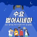 범어2동 커뮤니티센터 이미지