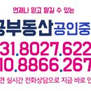 미사강변중앙로7번안길 이미지