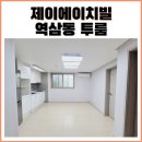 에이치빌 이미지