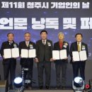 ㈜대진자동차공업사 | 청주시, 기업인의 날 행사 84개 … 우수기업 수상