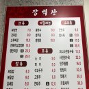 장백산 | [청주 동남지구 맛집 장백산 내돈내산 후기]