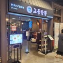 신세계백화점김해점 | 교동짬뽕 이마트 김해점(신세계백화점) 내돈내산 솔직후기
