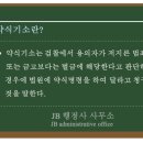 캡틴공인중개사사무소 이미지
