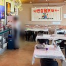 33 | [전남/여수] 여수맛집 여수돌문어삼합맛집 낭만상회 33번포차 후기