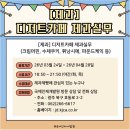 제과제빵취미(야간) 이미지