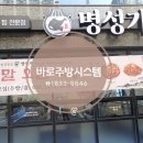성가주방