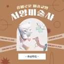 [서양미술사]난처한 미술이야기3~6 | [광주입시미술학원]그린섬과 쉽게 배우는 서양미술사-추상주의