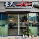 이가 차이나 이미지