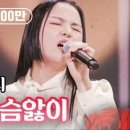 ﻿알리 - 가슴앓이｜불타는 장미단 23회 이미지