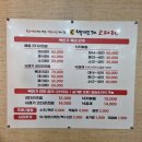 백번가코다리충주 이미지