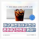 원카페