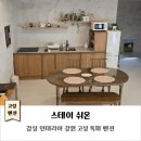 스테이 쉬온 이미지