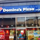 도미노피자 길동점 이미지