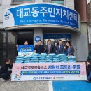 대교동주민자치센터 이미지