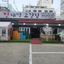 대박고깃집 이미지