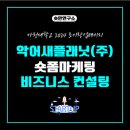 악어새플래닛
