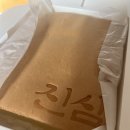 해살가득어린이집 | 가성비최고 일산빵집 진심카스테라 고양화정점, 생일이나 집들이,어린이집선물로 강추!