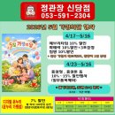 정관장신당점 - 달서구 계대동문로 51 | 정관장신당점