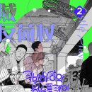 만화약국 이미지