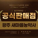 전남농약사 이미지