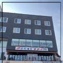 삼척전복해물뚝배기 이미지