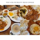 의정부고등학교 | 의정부 녹양동 맛집 행운돈까스 녹양역 돈까스 맛집 추천