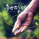 이종범농장 이미지