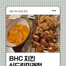 비에이치씨신도림미래점