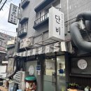 단비분식 이미지