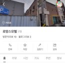 로망스모텔 이미지