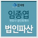법무법인여명