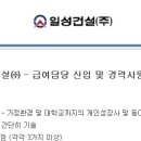 일성건설㈜ 이미지