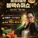 나들이슈퍼 티스토리