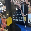 속숨한제주 | 제주 동문시장 전통주 시음 가능한 청년몰 속숨한제주 폭풍쇼핑 후기