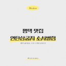 연탄삼굽지 이미지