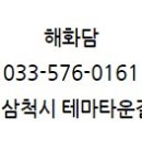 해화담모텔 이미지