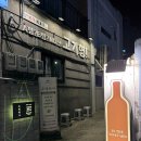 이마트24 수영센텀점 | 부산 수영역 술집 : 인더빈야드