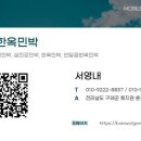 한옥황토민박 이미지