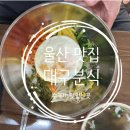 또오래분식 - 용인시 처인구 명지로16번길 9-11 | 울산 중구 맛집 대구분식 가성비 좋은 오래된 분식집 방문 후기