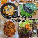 영인산마루 | 아산 피나클랜드 근처 쌈밥 맛집 '영인산마루' 우렁쌈밥정식 내돈내산 후기