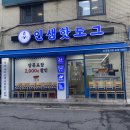 인생핫도그보문점