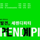 뜻밖의발견