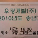 우광개발(주)