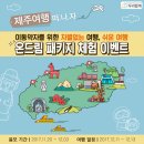 두리여행사 웰페어뉴스