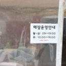 구세군희망나누미장흥점