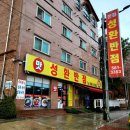 성환반점 - 천안시 서북구 성진로 27 | 성환반점