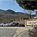 정신요양시설 천봉산요양원